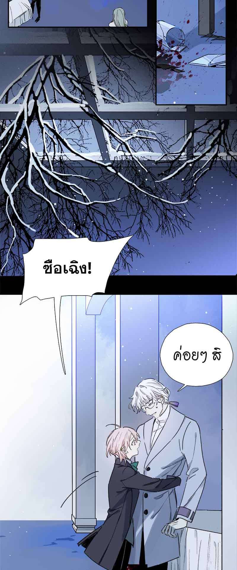 กฎรักแห่งออกัส ตอนที่ 60 (9)