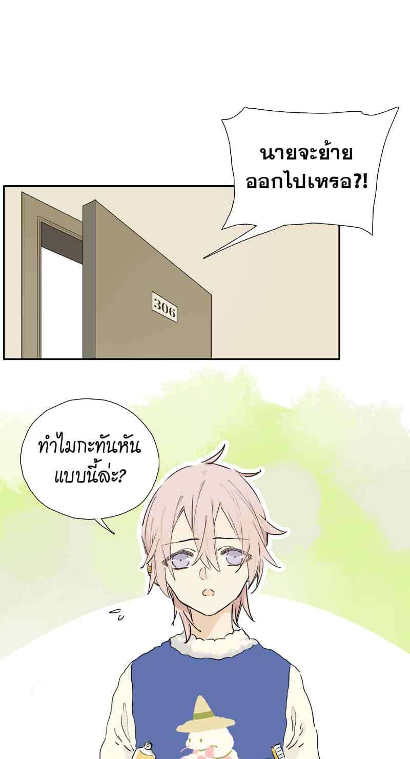 กฎรักแห่งออกัส ตอนที่ 61 (1)