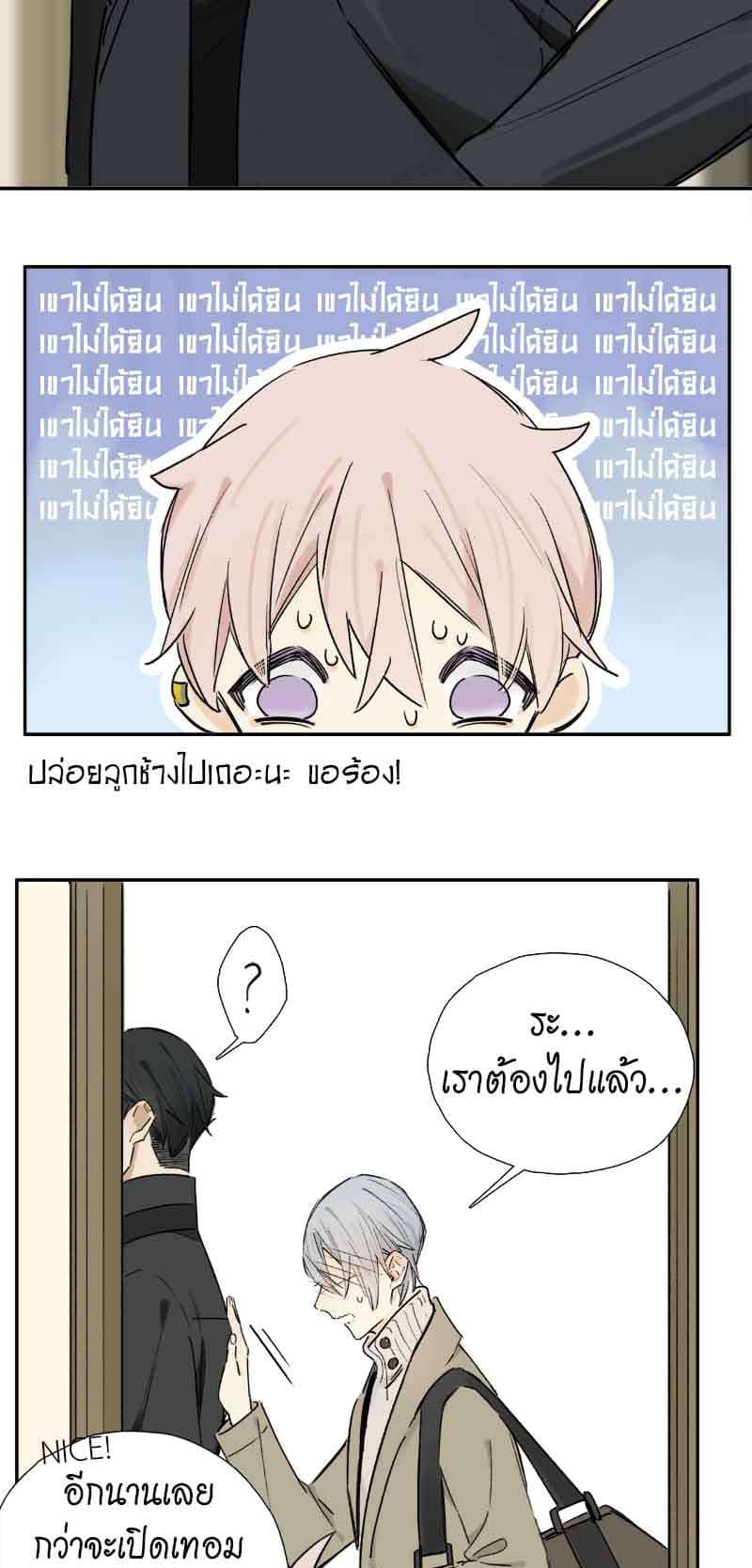 กฎรักแห่งออกัส ตอนที่ 61 (12)