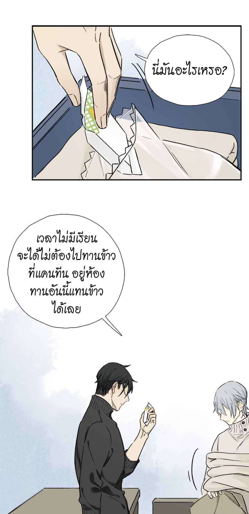 กฎรักแห่งออกัส ตอนที่ 61 (15)