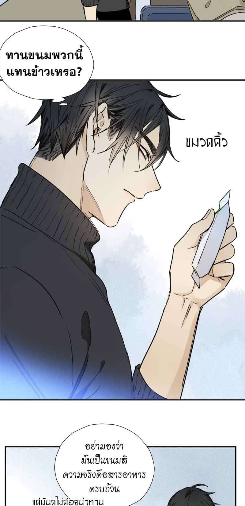 กฎรักแห่งออกัส ตอนที่ 61 (16)