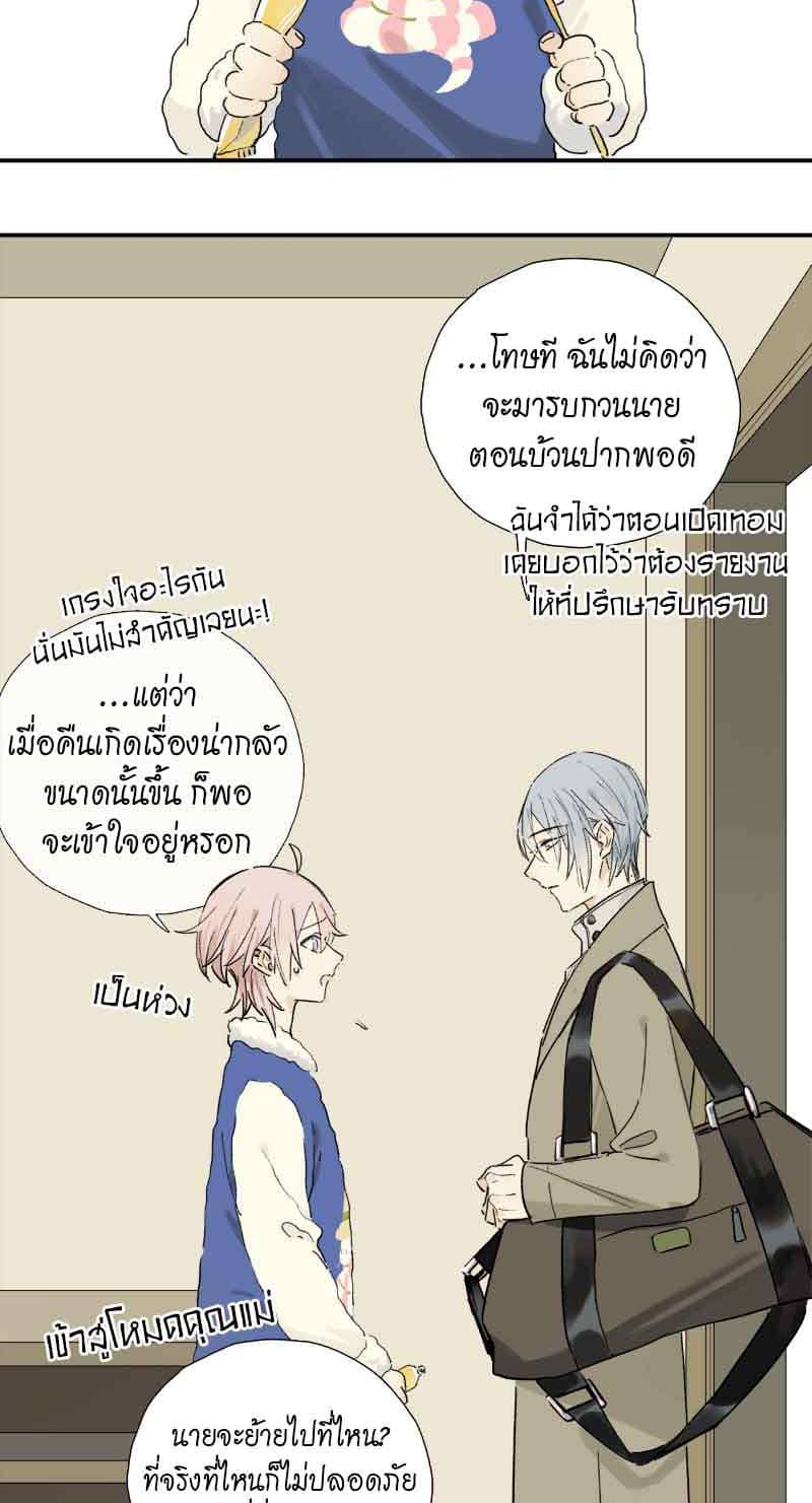 กฎรักแห่งออกัส ตอนที่ 61 (2)