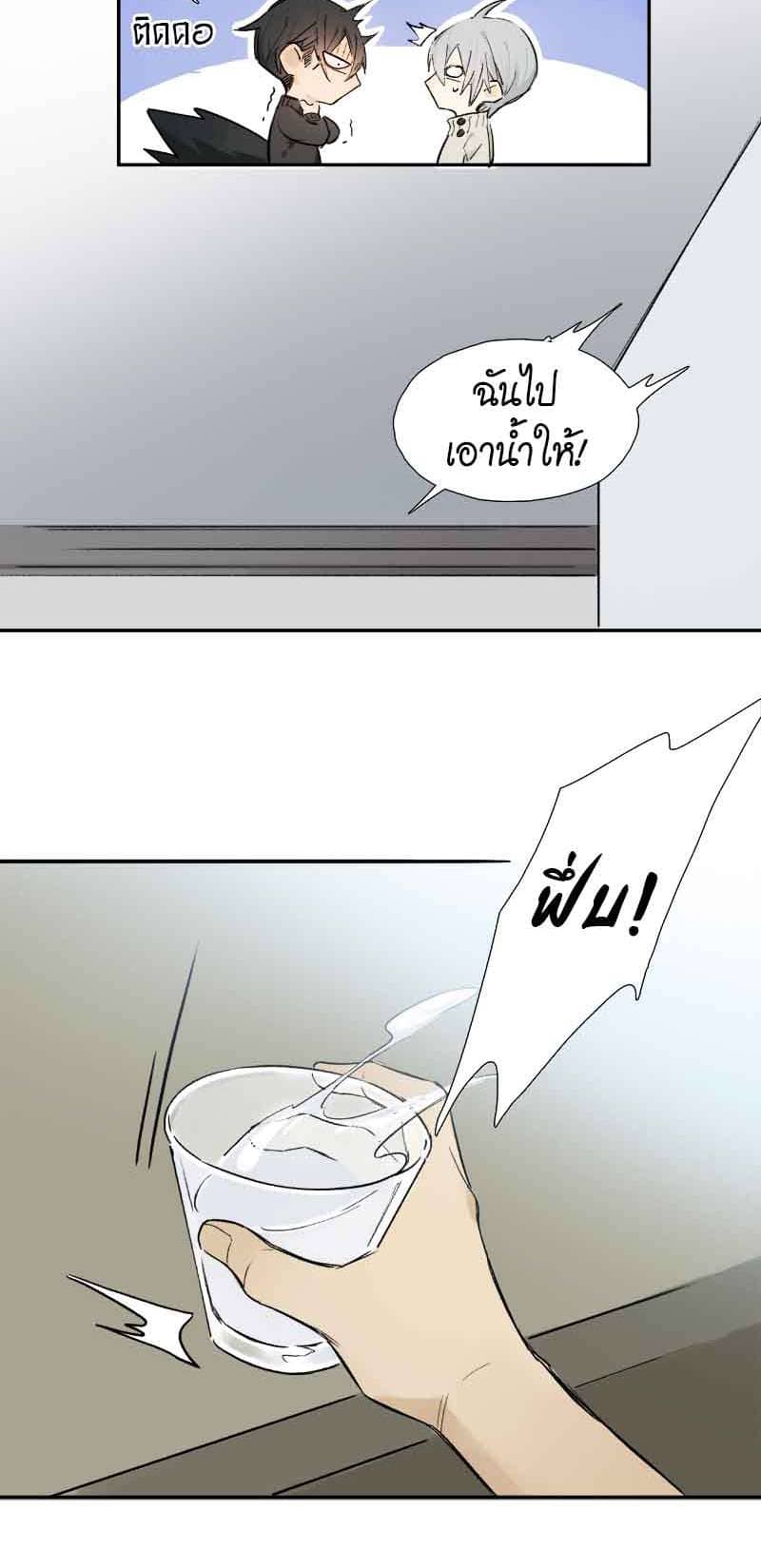 กฎรักแห่งออกัส ตอนที่ 61 (21)