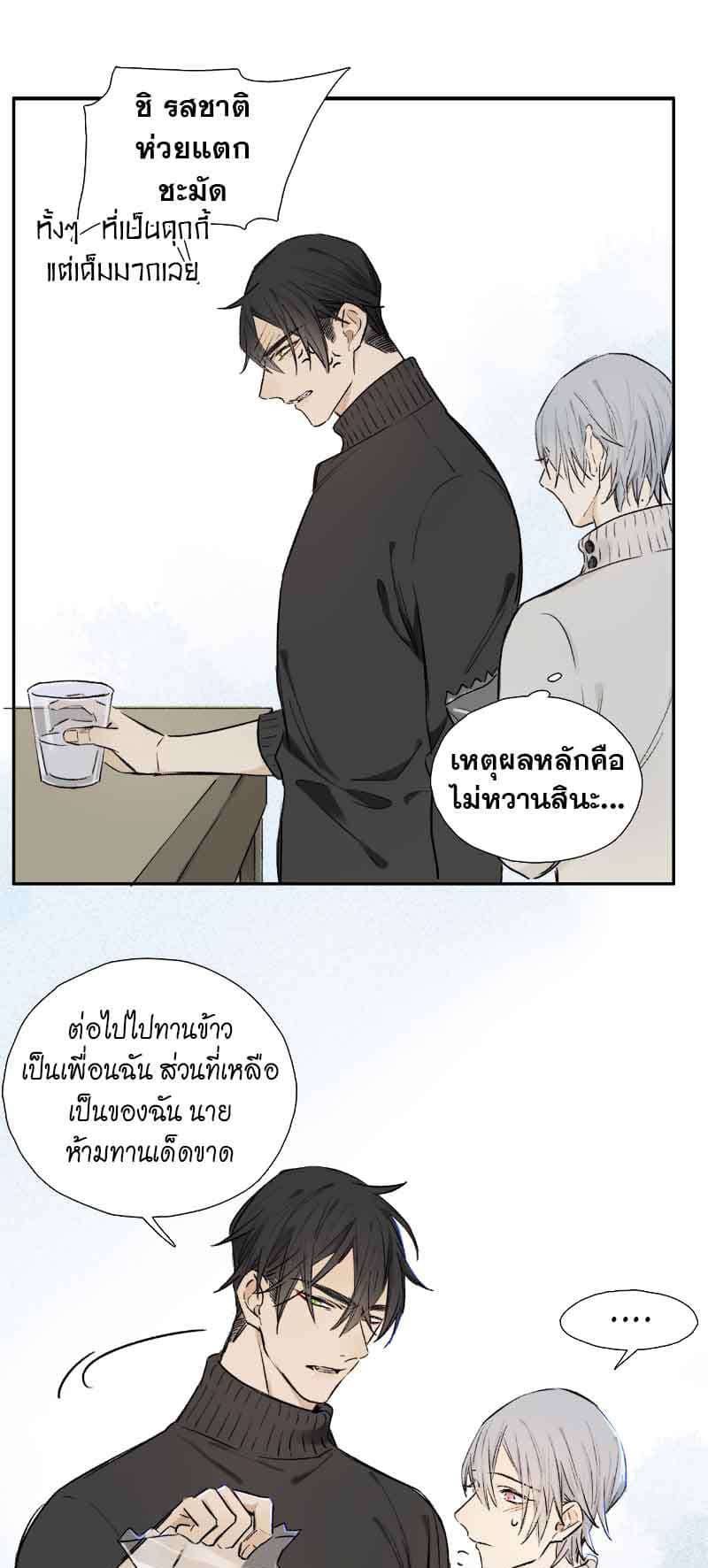 กฎรักแห่งออกัส ตอนที่ 61 (22)