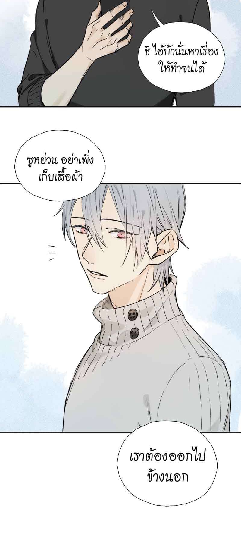 กฎรักแห่งออกัส ตอนที่ 61 (28)