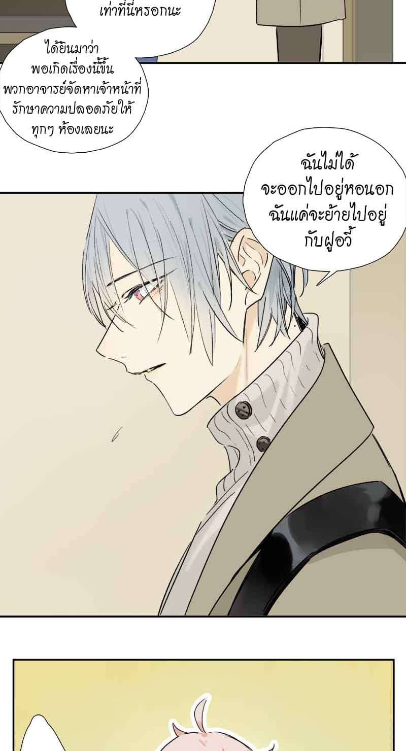 กฎรักแห่งออกัส ตอนที่ 61 (3)