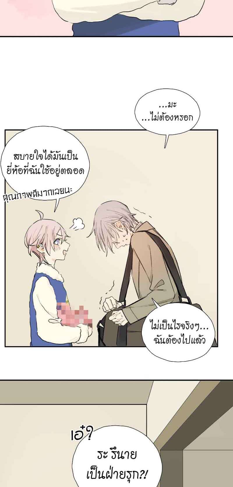 กฎรักแห่งออกัส ตอนที่ 61 (9)