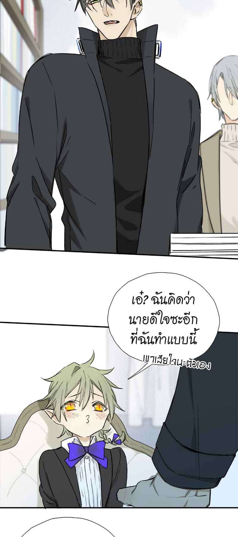 กฎรักแห่งออกัส ตอนที่ 62 (10)