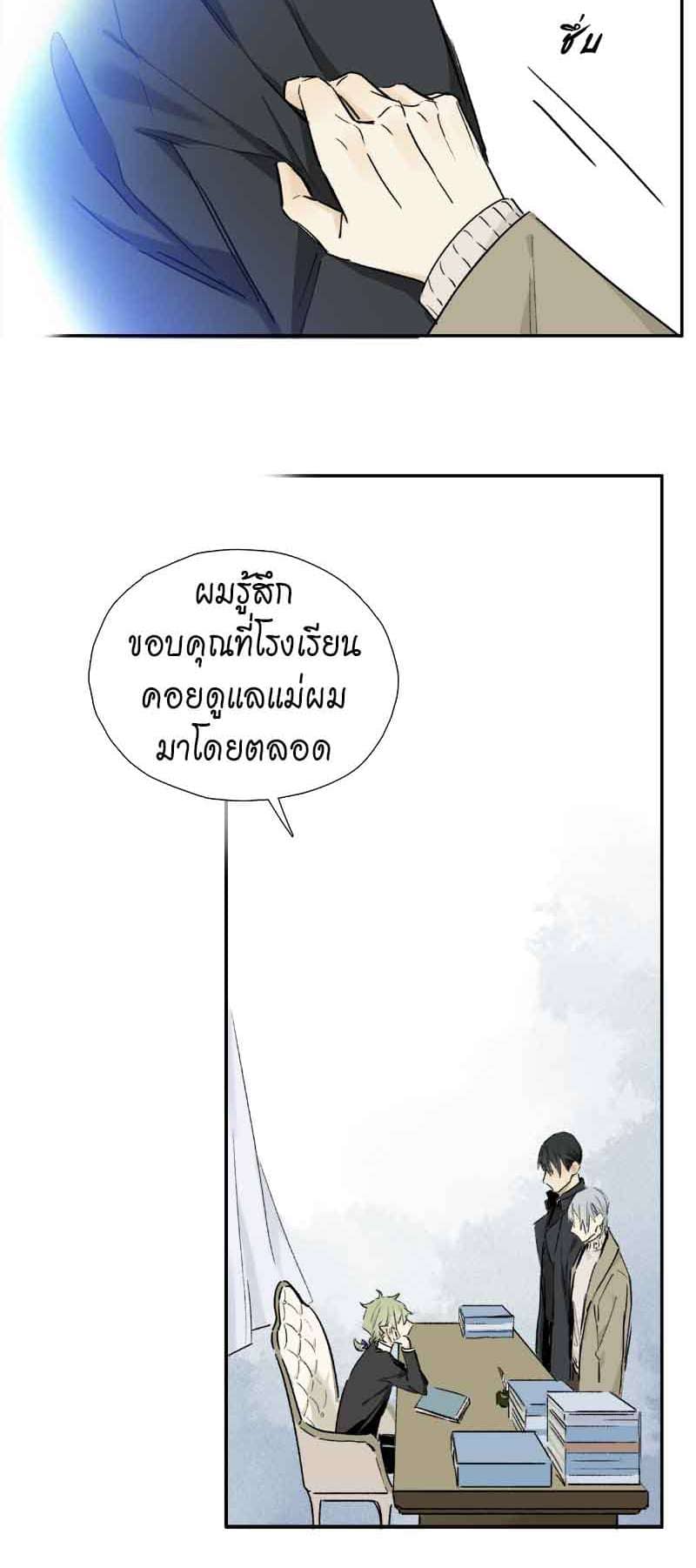 กฎรักแห่งออกัส ตอนที่ 62 (14)