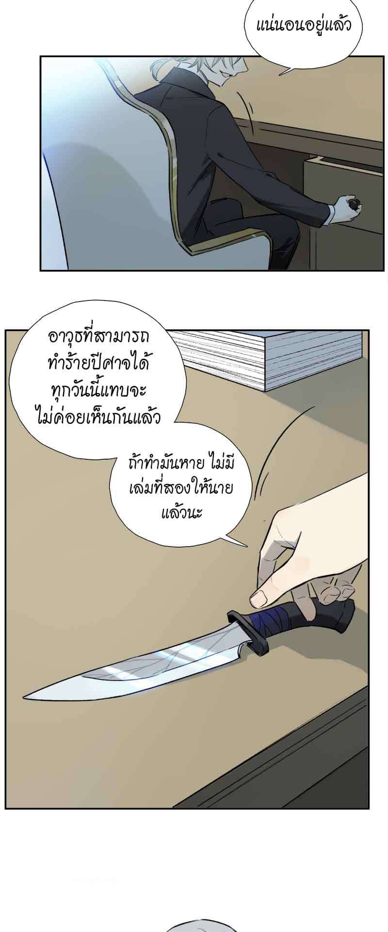 กฎรักแห่งออกัส ตอนที่ 62 (16)