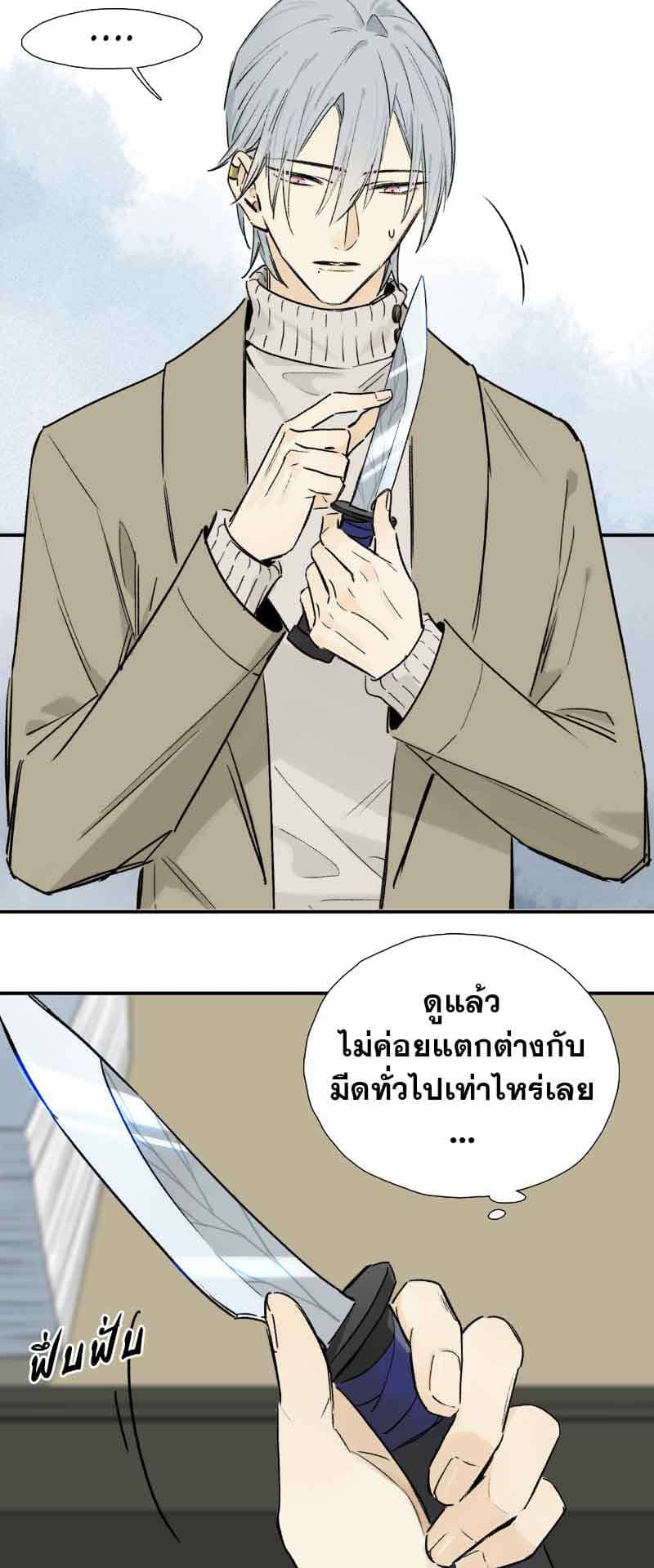 กฎรักแห่งออกัส ตอนที่ 62 (17)