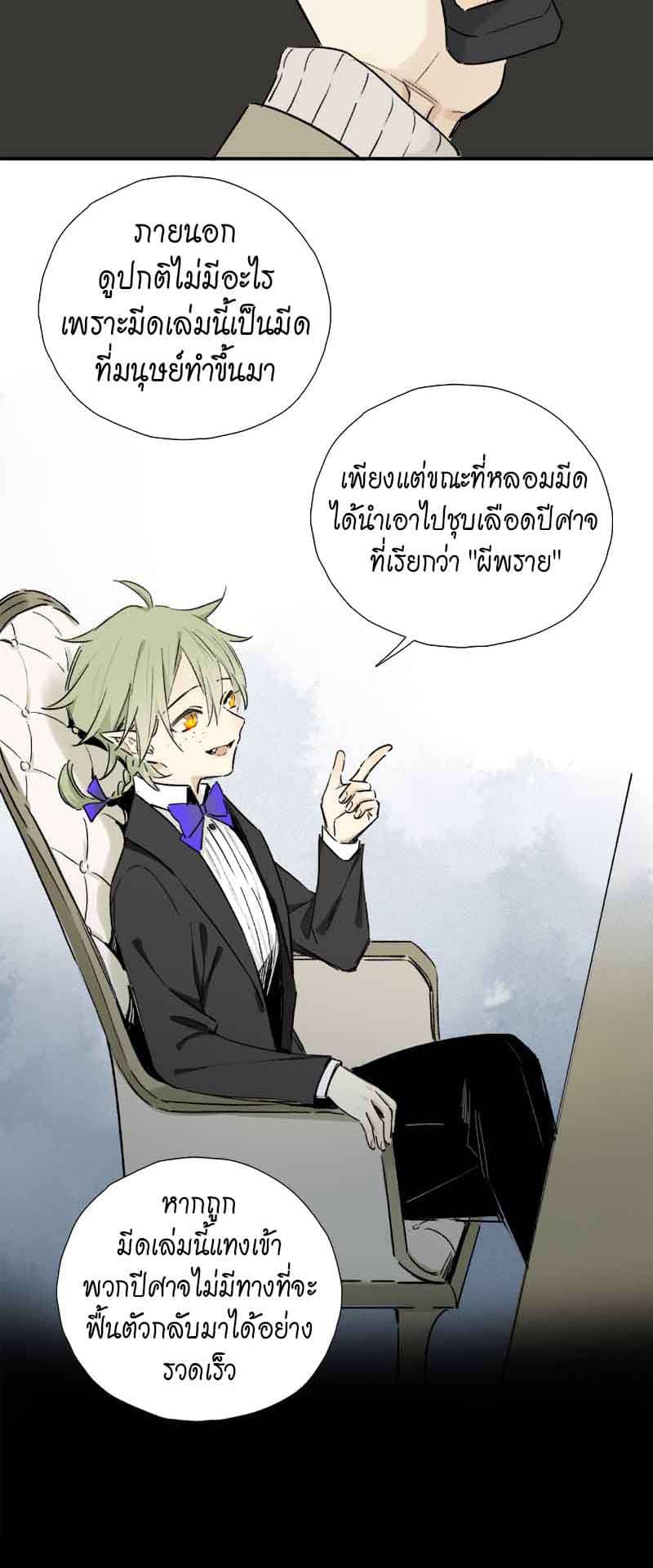 กฎรักแห่งออกัส ตอนที่ 62 (18)