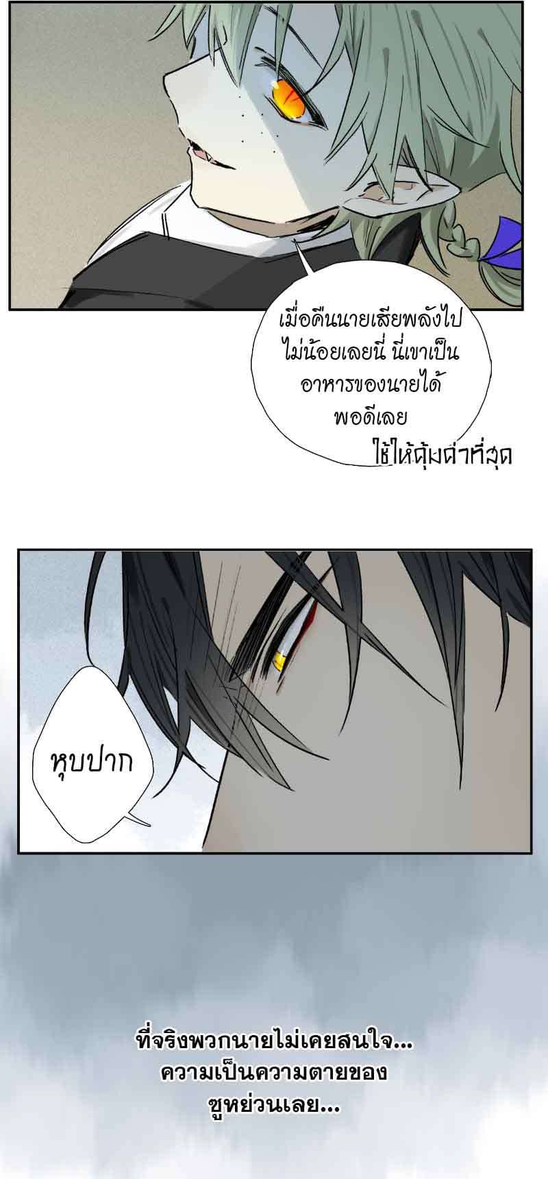 กฎรักแห่งออกัส ตอนที่ 62 (24)