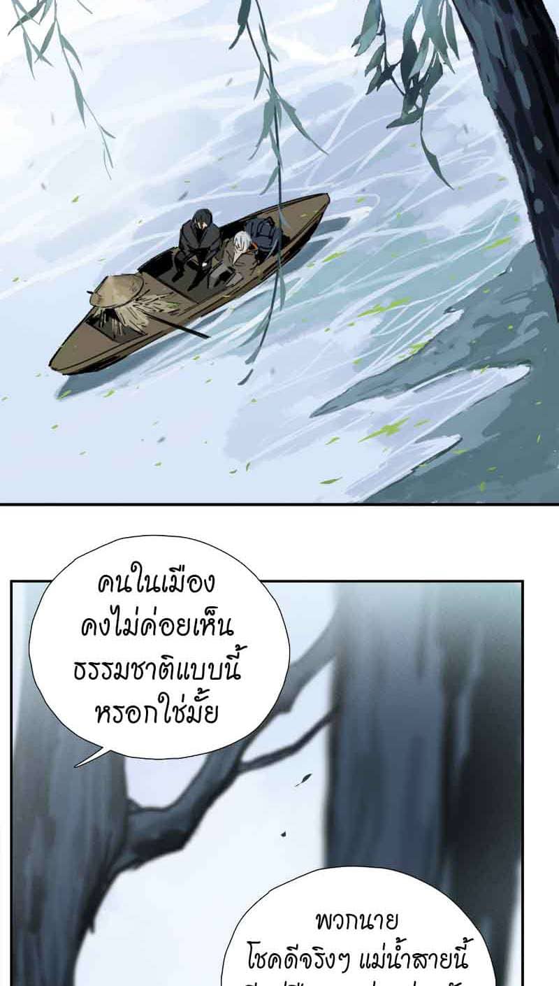 กฎรักแห่งออกัส ตอนที่ 62 (3)