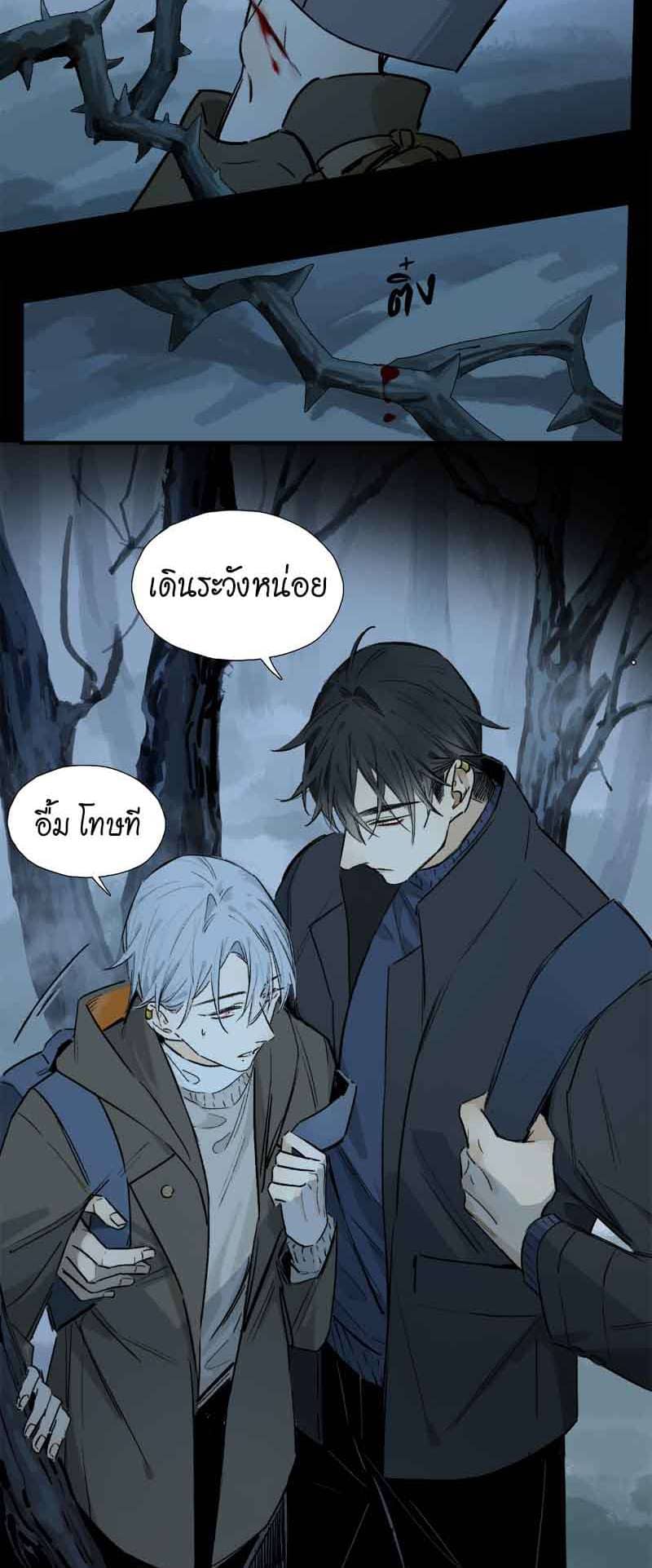 กฎรักแห่งออกัส ตอนที่ 62 (31)