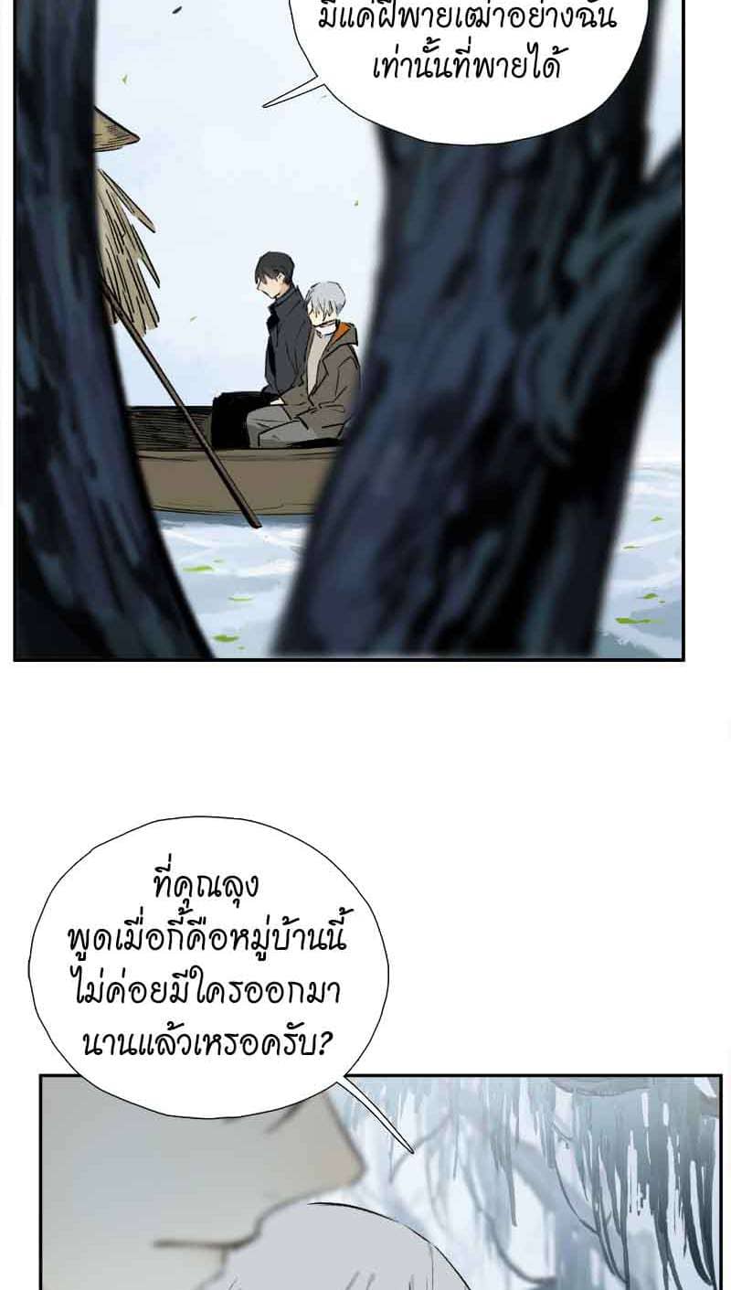 กฎรักแห่งออกัส ตอนที่ 62 (4)