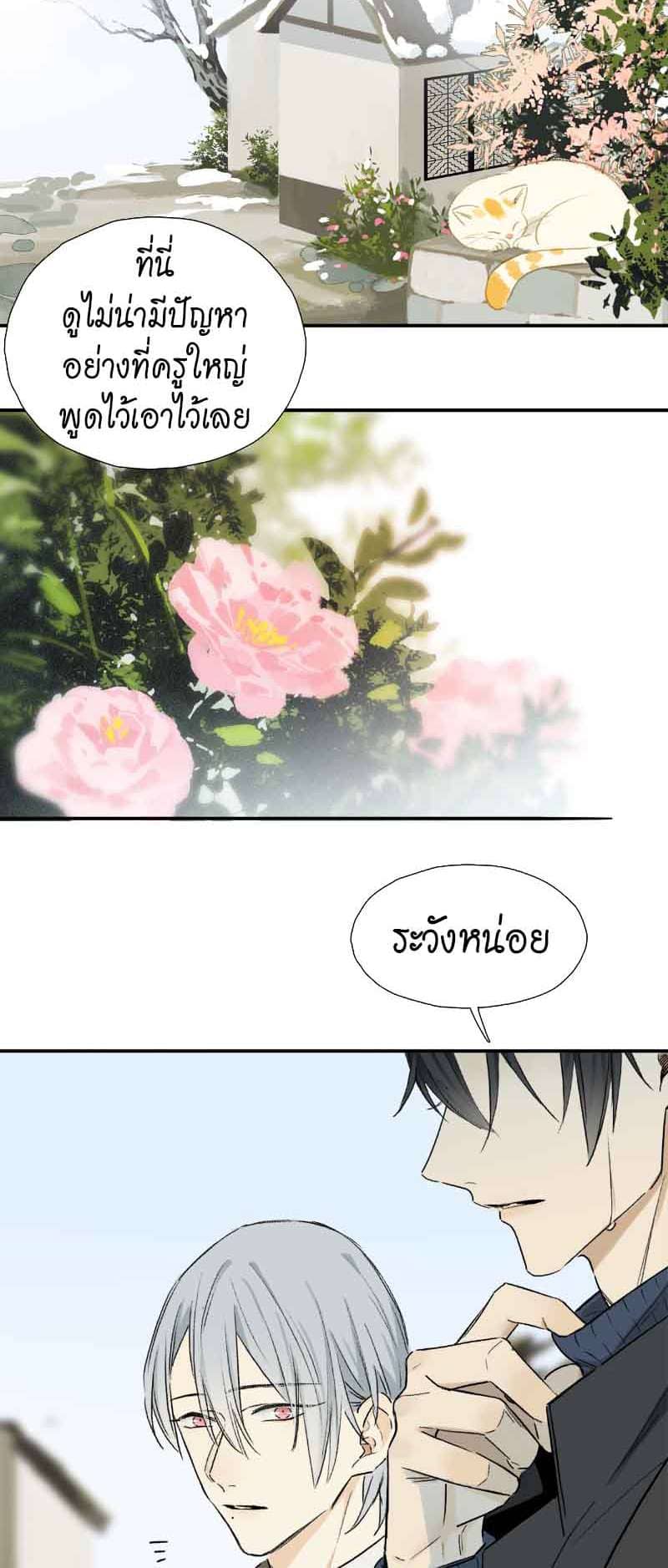 กฎรักแห่งออกัส ตอนที่ 63 (10)