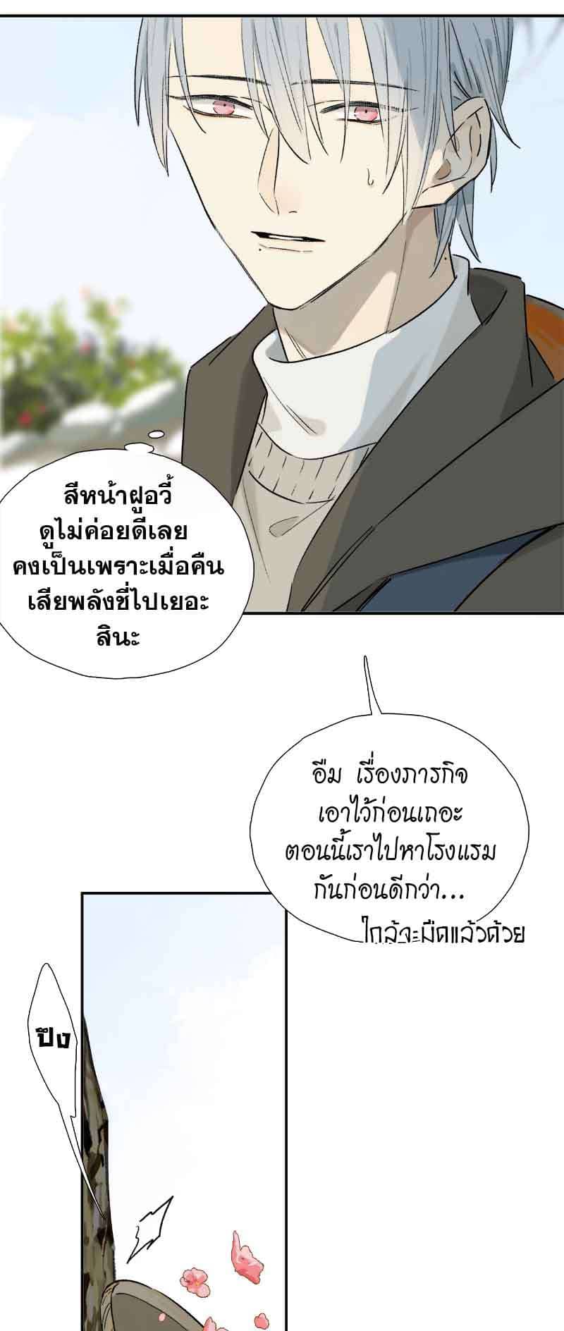 กฎรักแห่งออกัส ตอนที่ 63 (12)