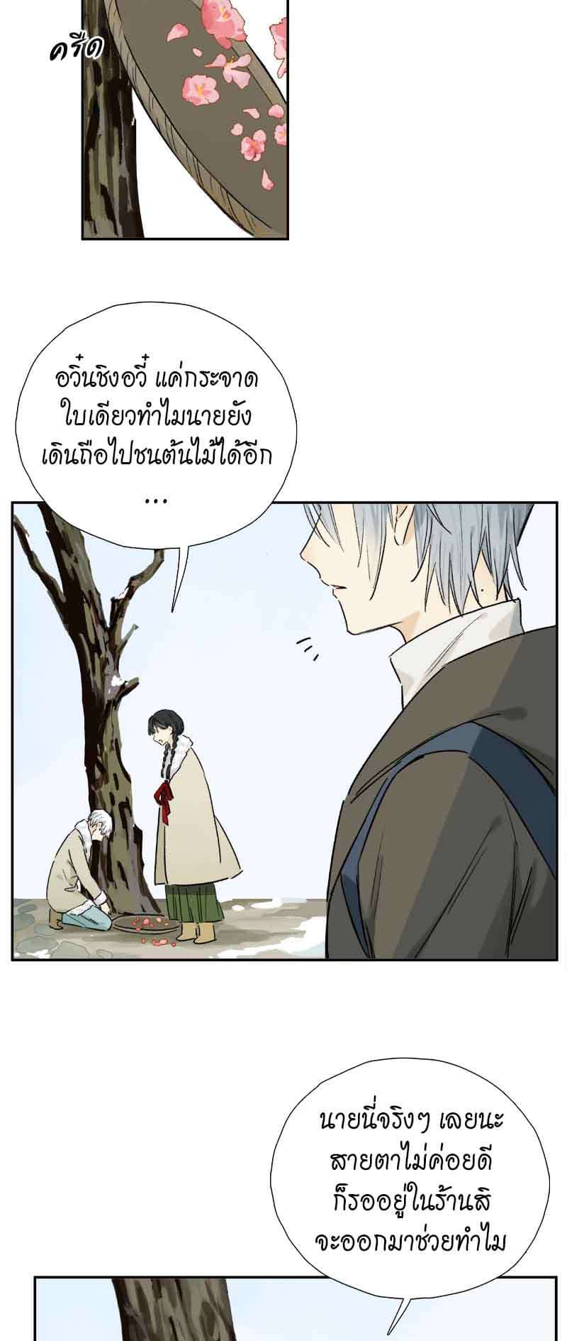 กฎรักแห่งออกัส ตอนที่ 63 (13)