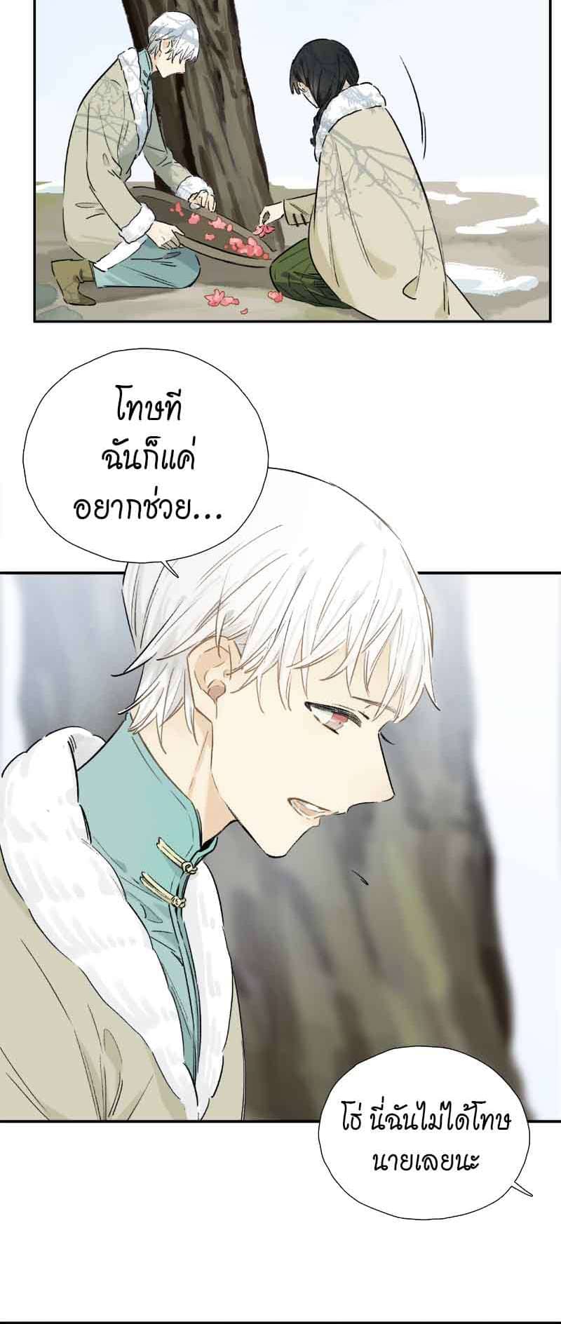 กฎรักแห่งออกัส ตอนที่ 63 (14)