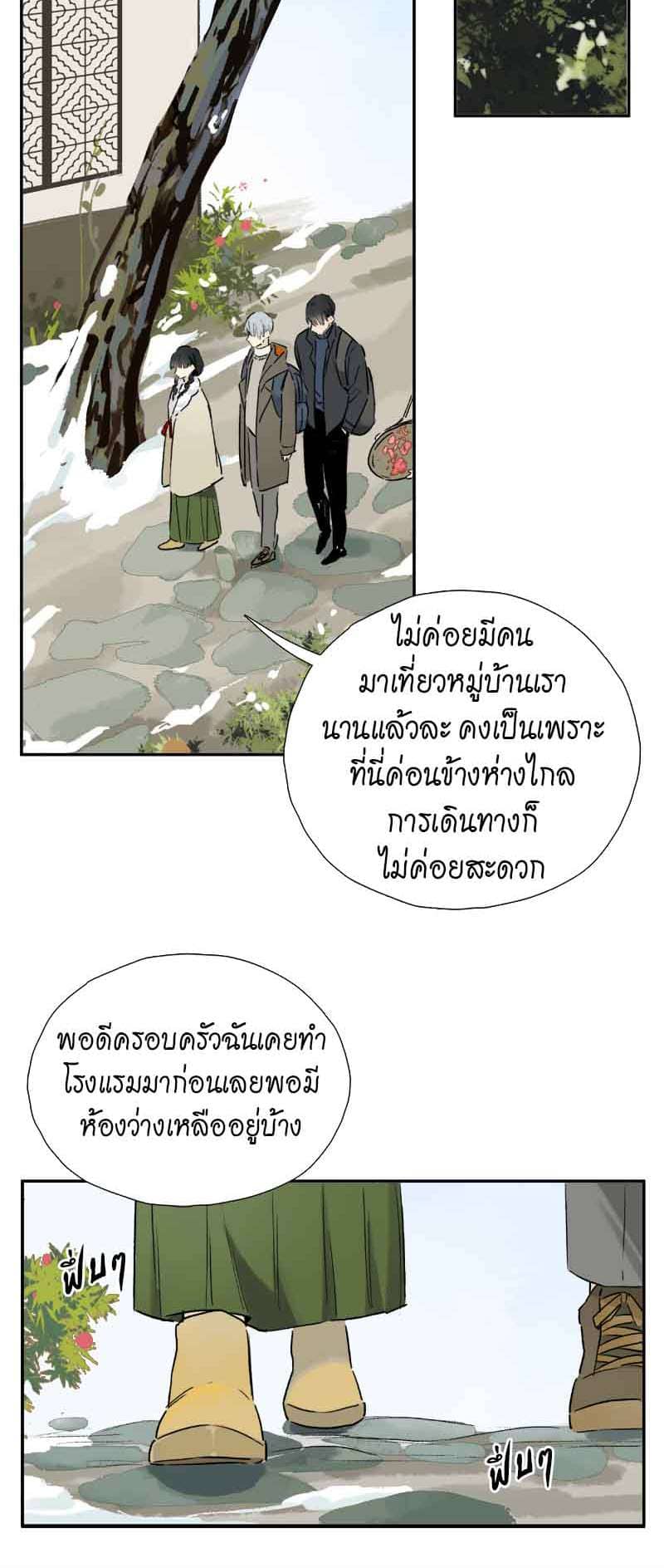 กฎรักแห่งออกัส ตอนที่ 63 (17)