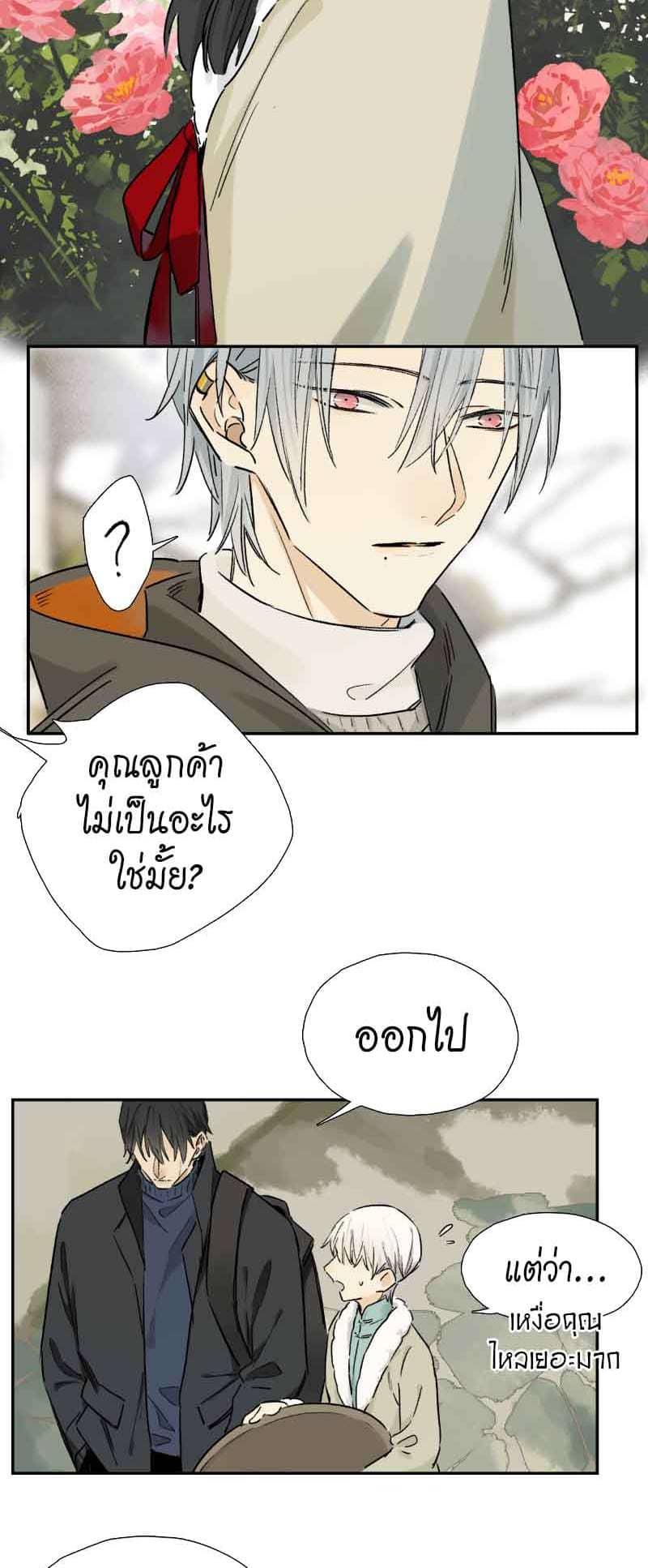 กฎรักแห่งออกัส ตอนที่ 63 (19)