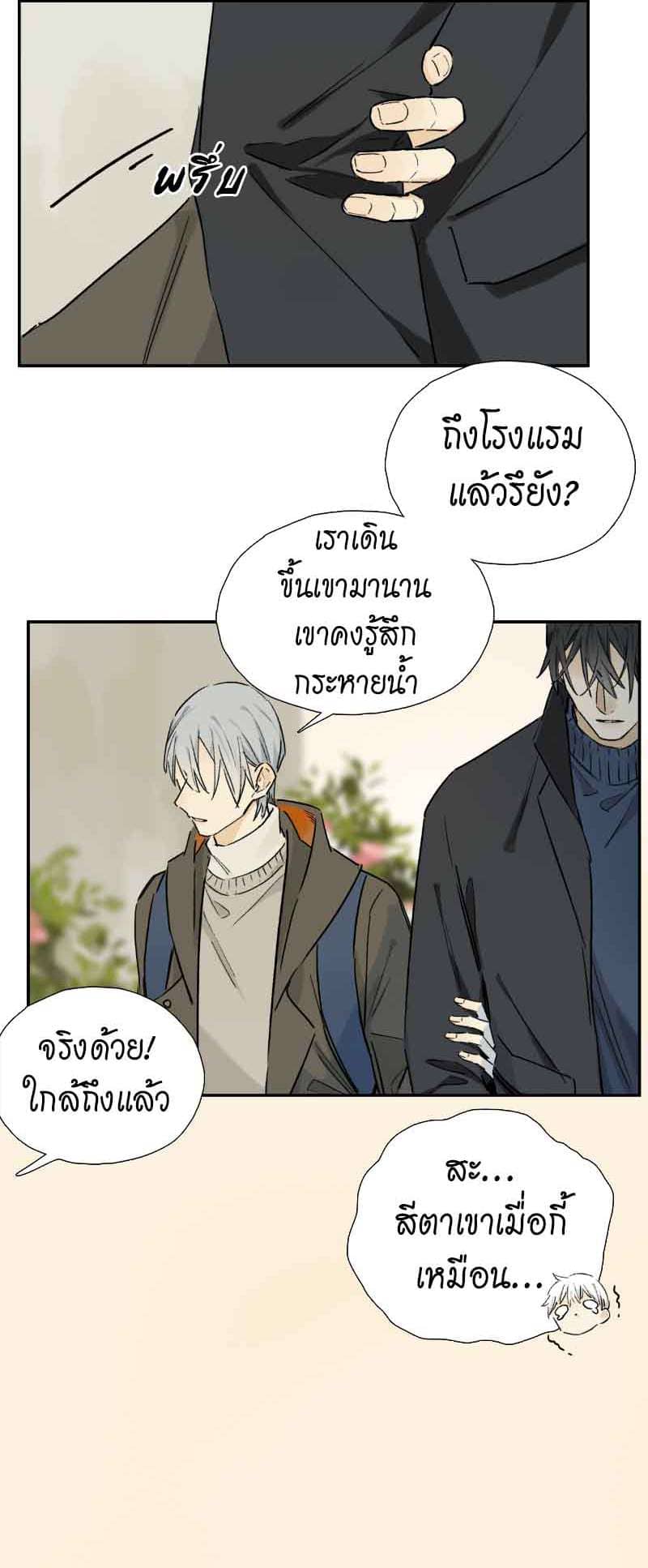 กฎรักแห่งออกัส ตอนที่ 63 (21)