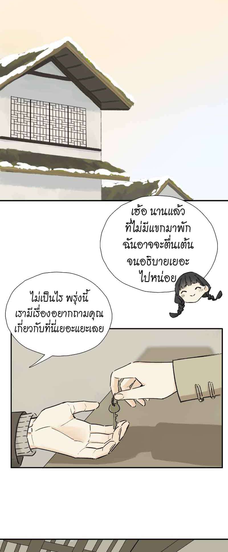 กฎรักแห่งออกัส ตอนที่ 63 (22)