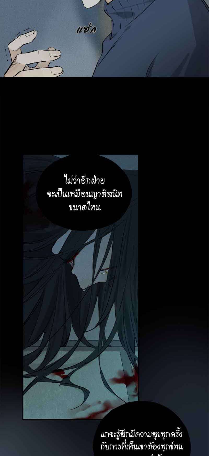 กฎรักแห่งออกัส ตอนที่ 64 (19)