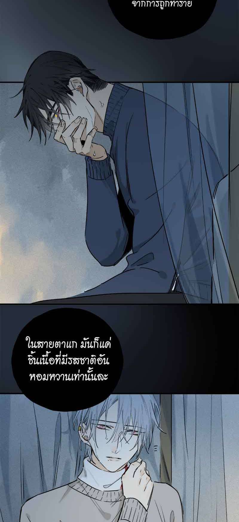 กฎรักแห่งออกัส ตอนที่ 64 (20)