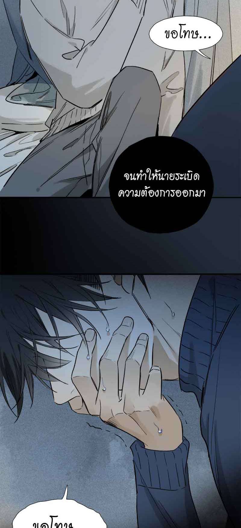 กฎรักแห่งออกัส ตอนที่ 64 (21)