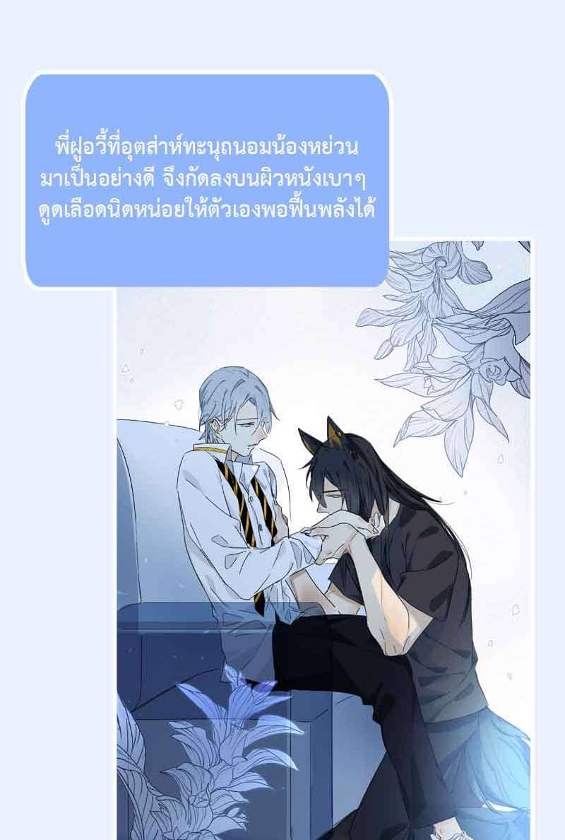 กฎรักแห่งออกัส ตอนที่ 64 (32)