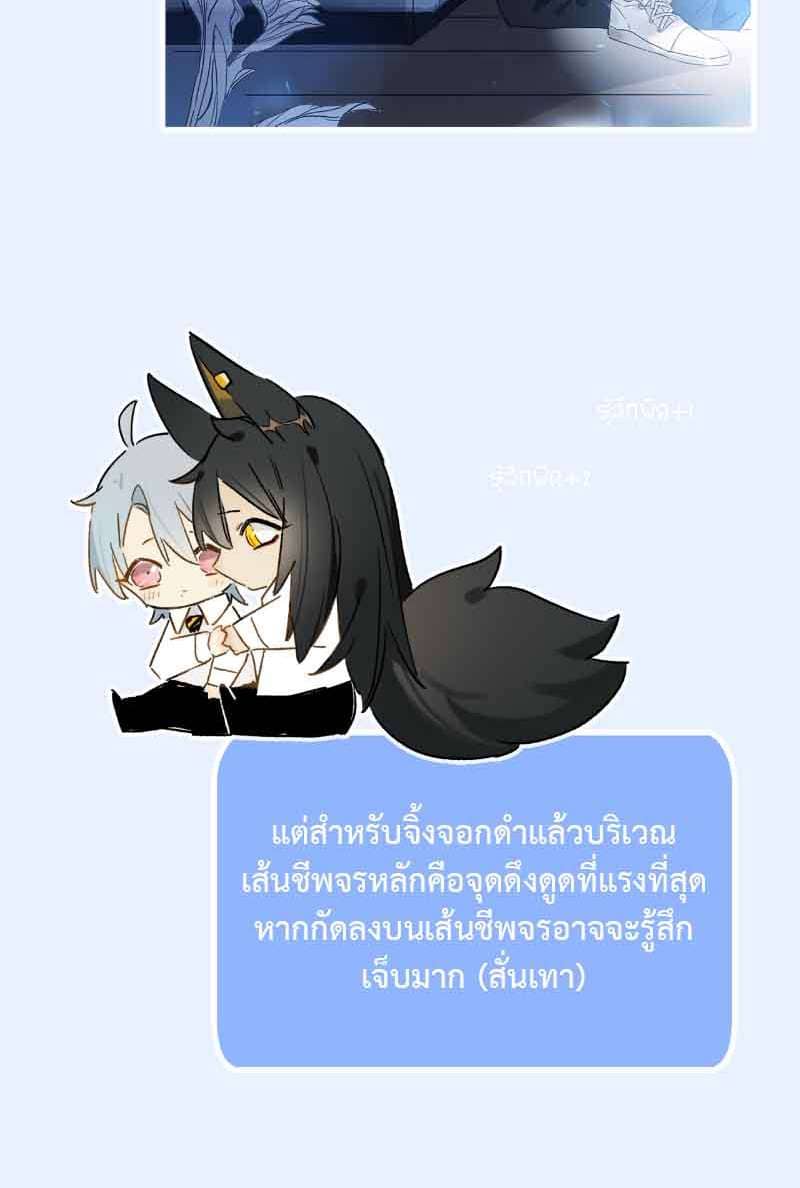 กฎรักแห่งออกัส ตอนที่ 64 (33)