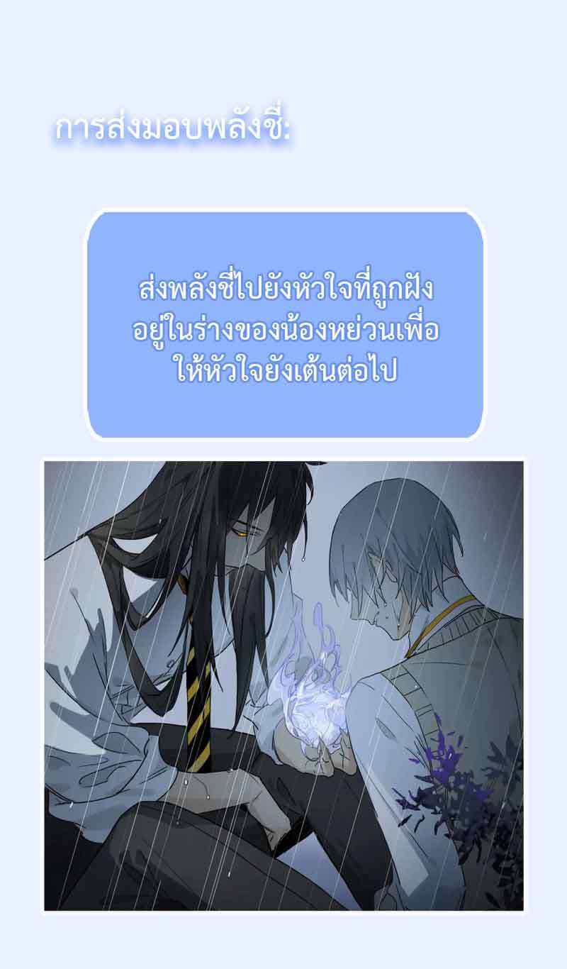 กฎรักแห่งออกัส ตอนที่ 64 (34)