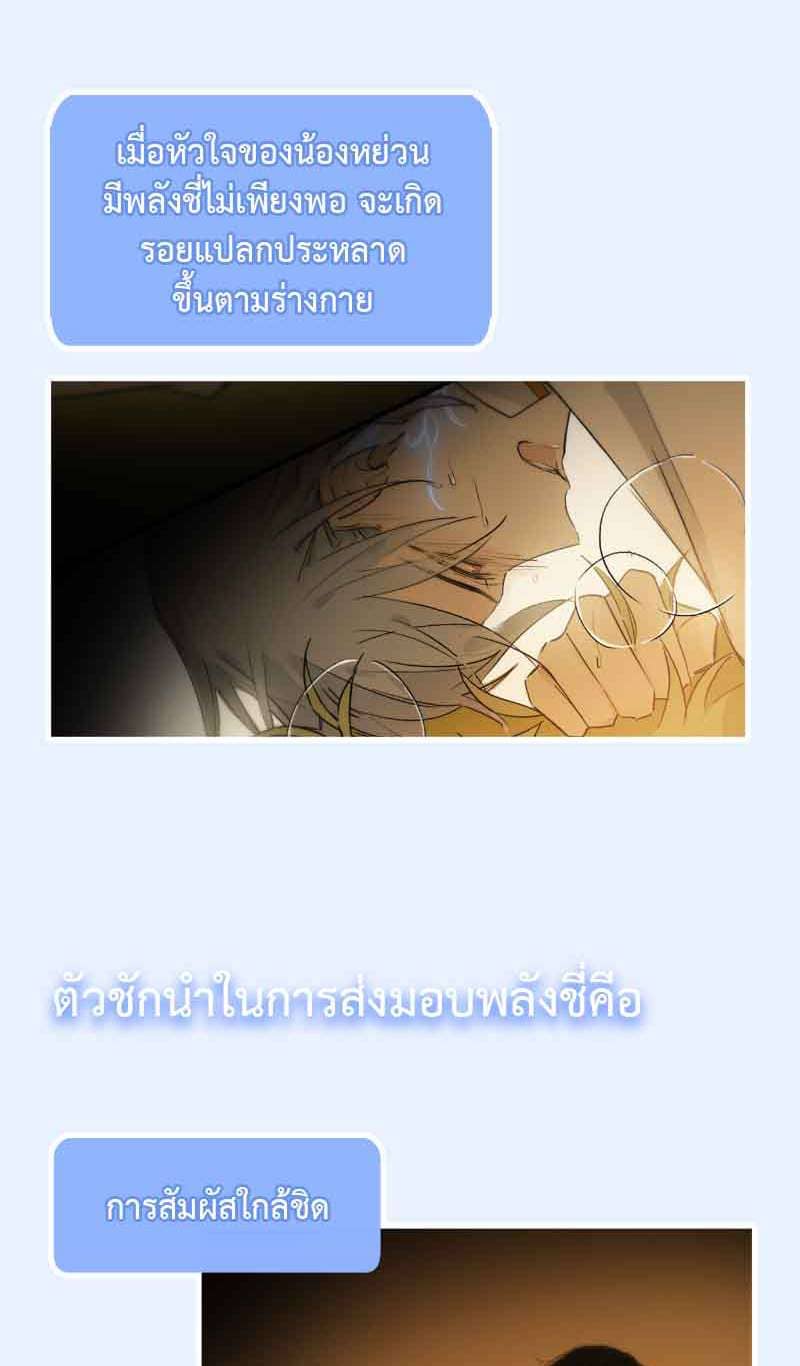 กฎรักแห่งออกัส ตอนที่ 64 (35)