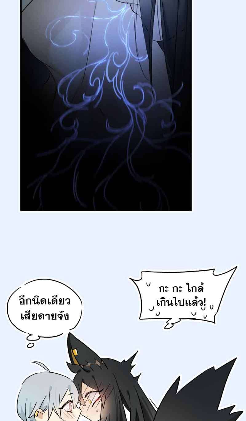 กฎรักแห่งออกัส ตอนที่ 64 (37)