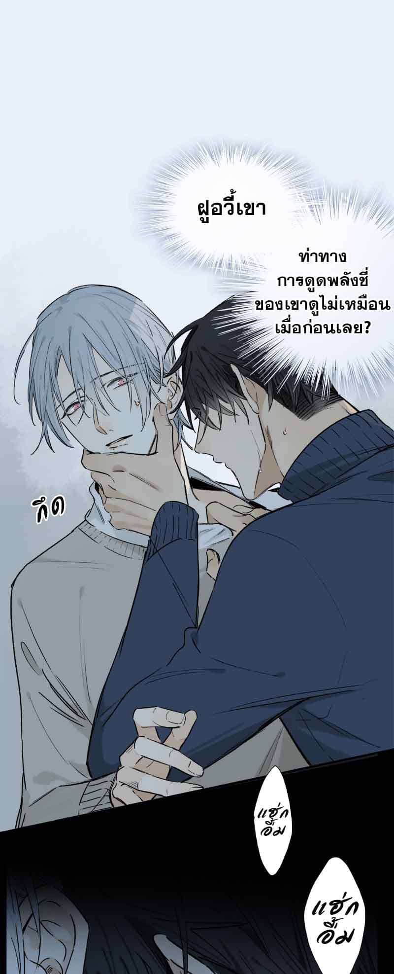 กฎรักแห่งออกัส ตอนที่ 64 (6)