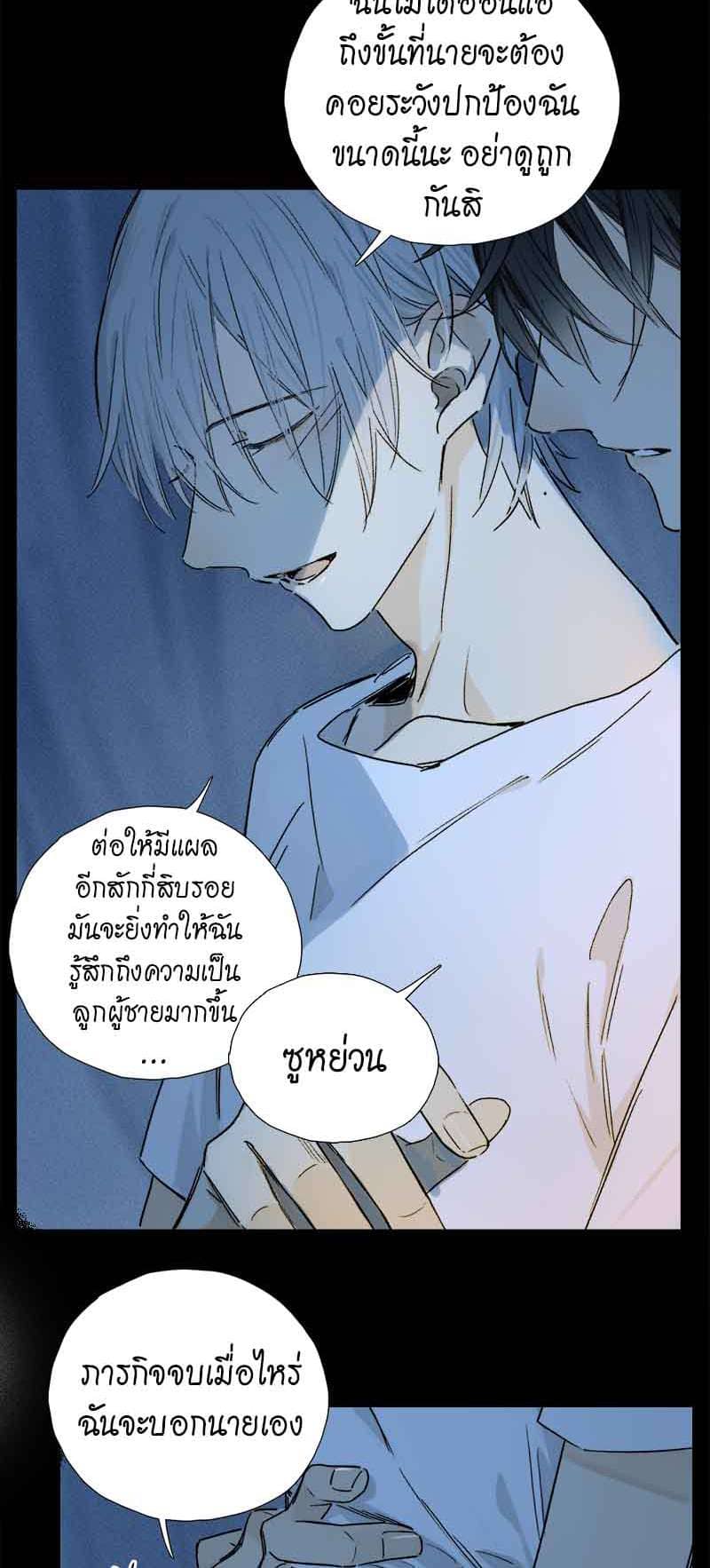 กฎรักแห่งออกัส ตอนที่ 65 (12)