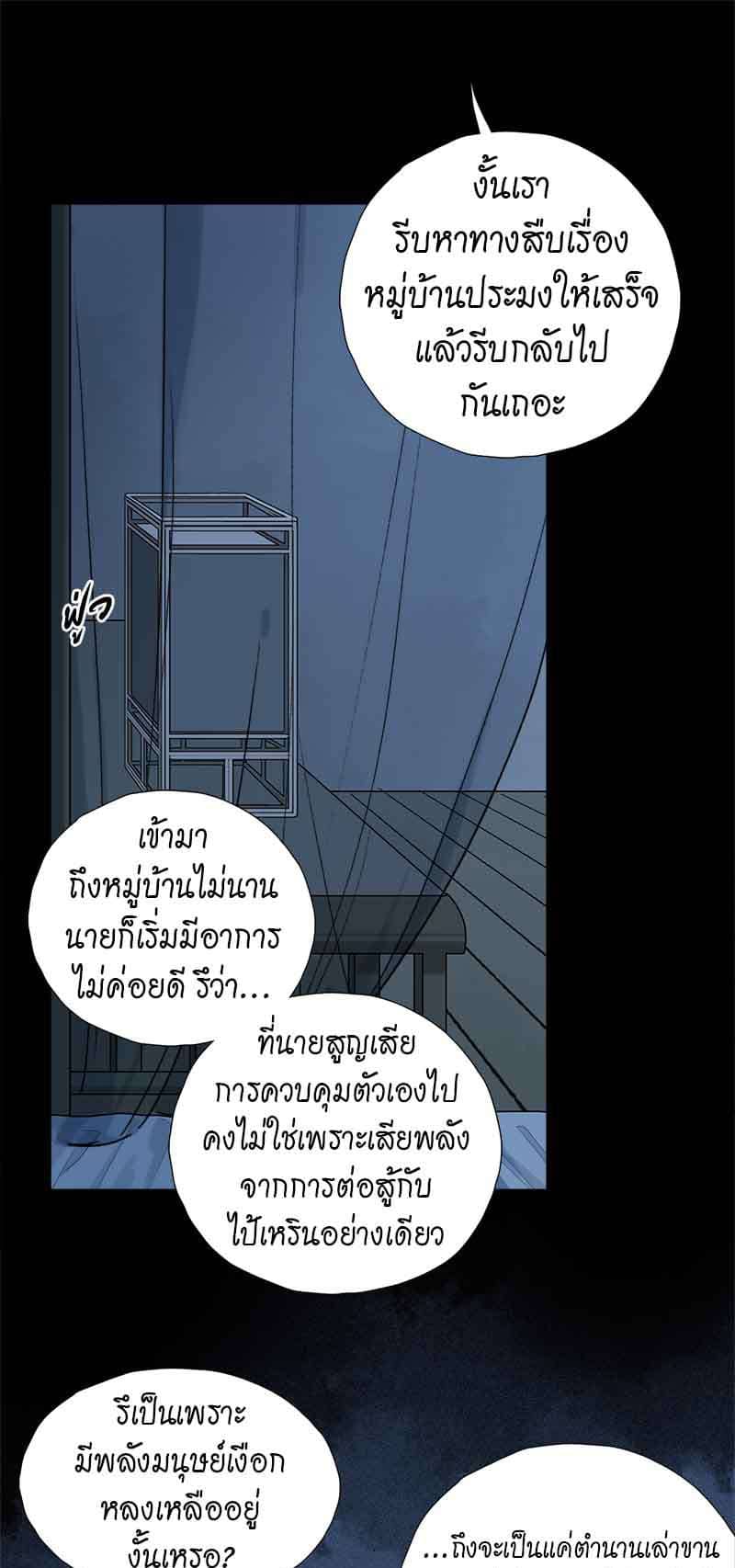 กฎรักแห่งออกัส ตอนที่ 65 (14)