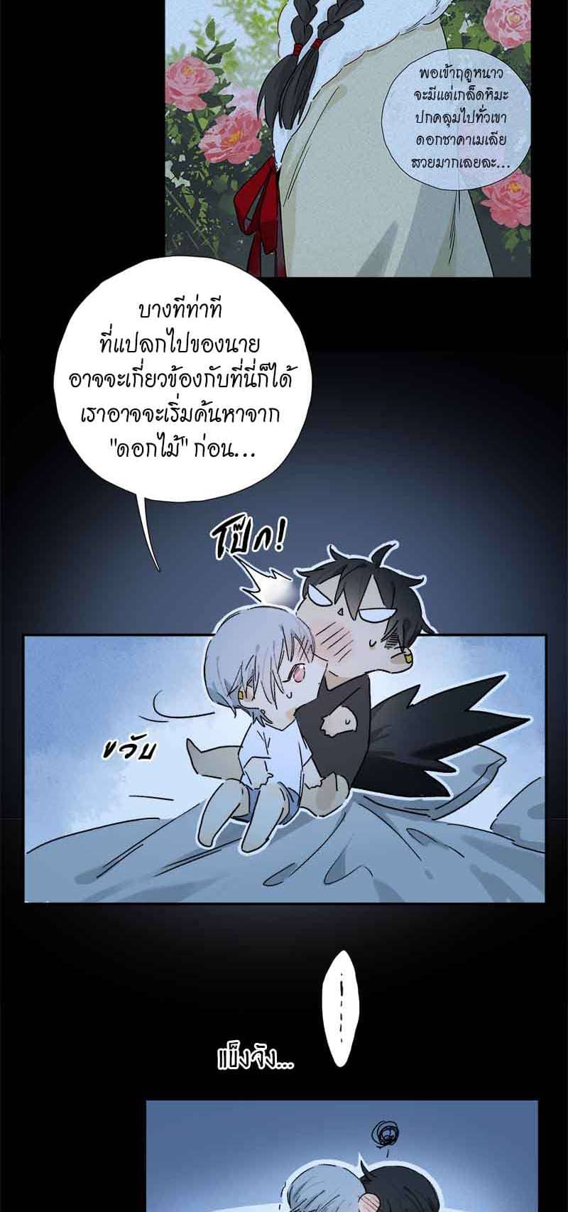 กฎรักแห่งออกัส ตอนที่ 65 (16)