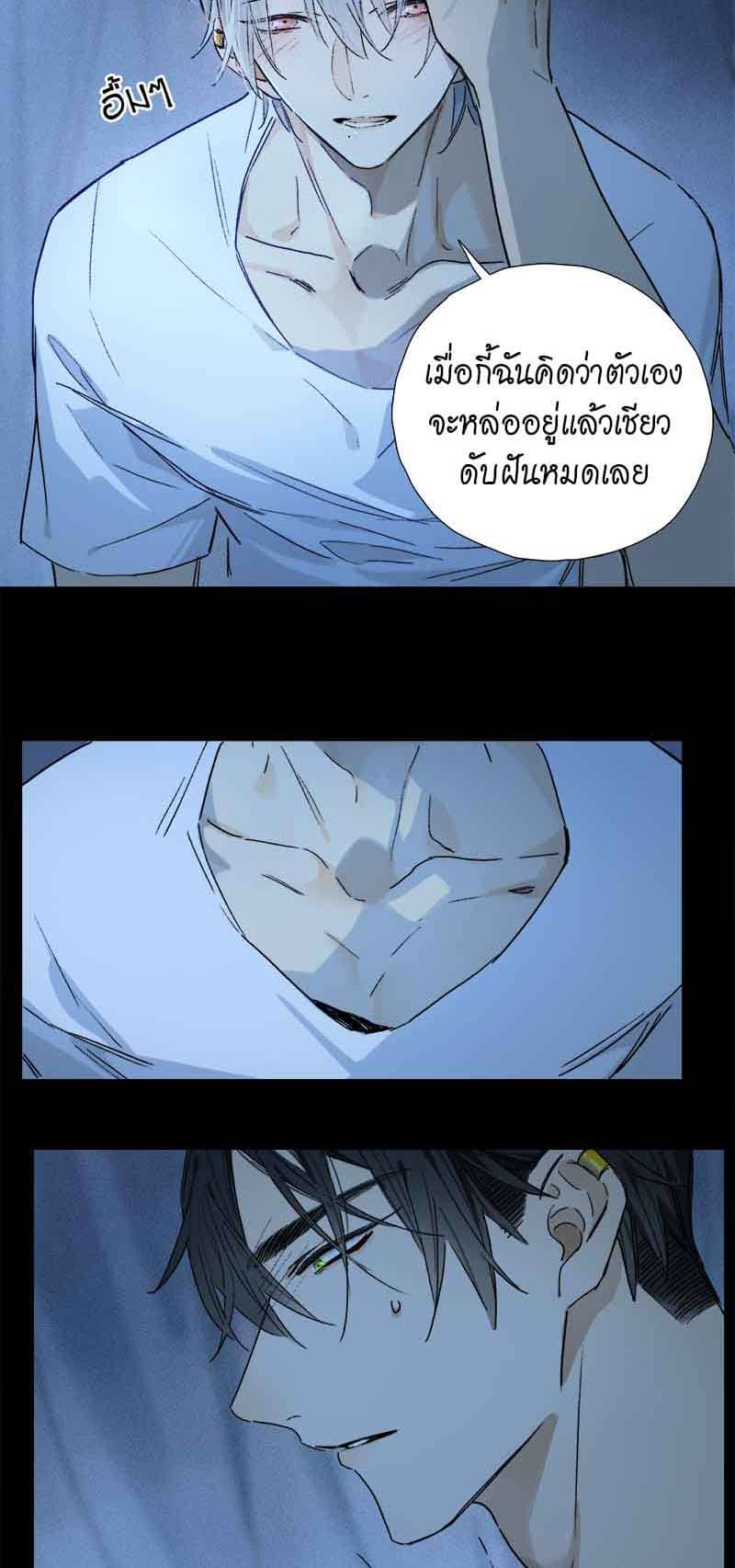 กฎรักแห่งออกัส ตอนที่ 65 (18)