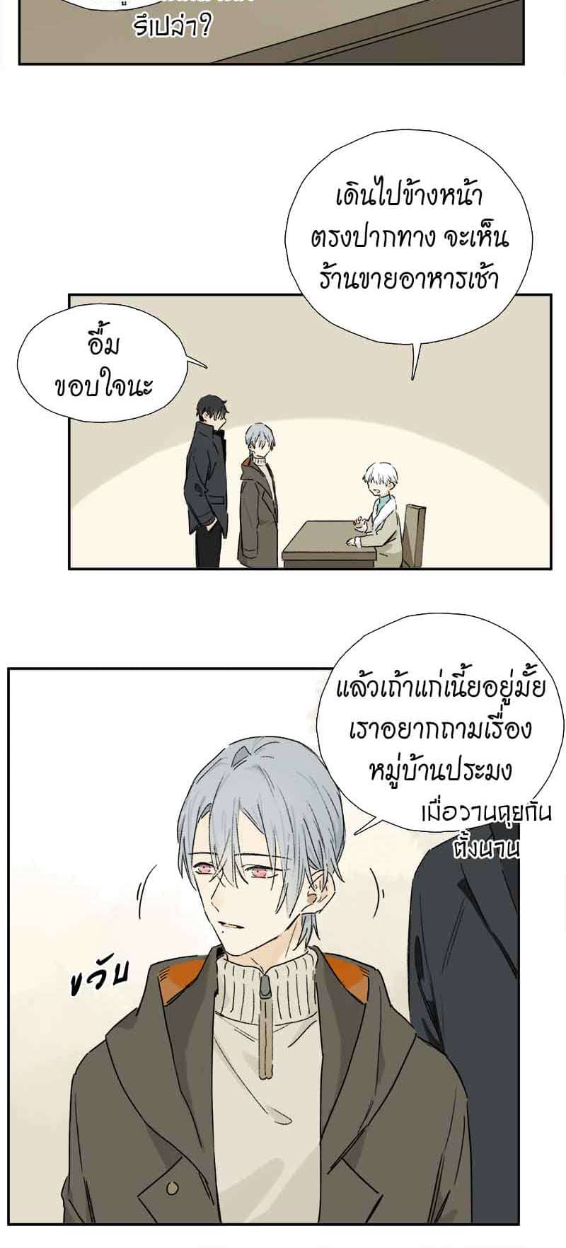 กฎรักแห่งออกัส ตอนที่ 65 (27)