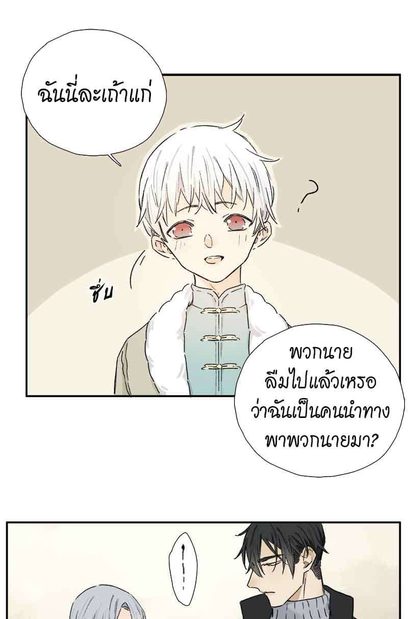 กฎรักแห่งออกัส ตอนที่ 65 (28)