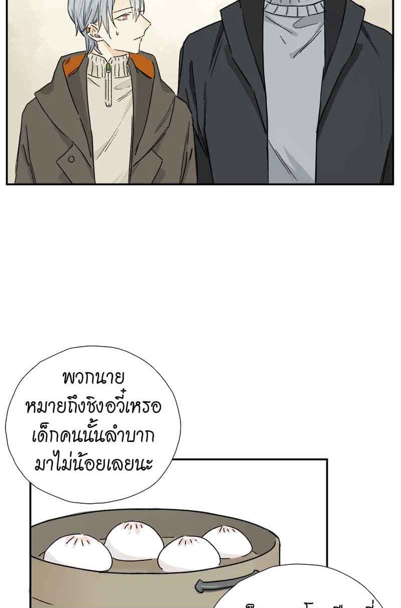 กฎรักแห่งออกัส ตอนที่ 65 (29)