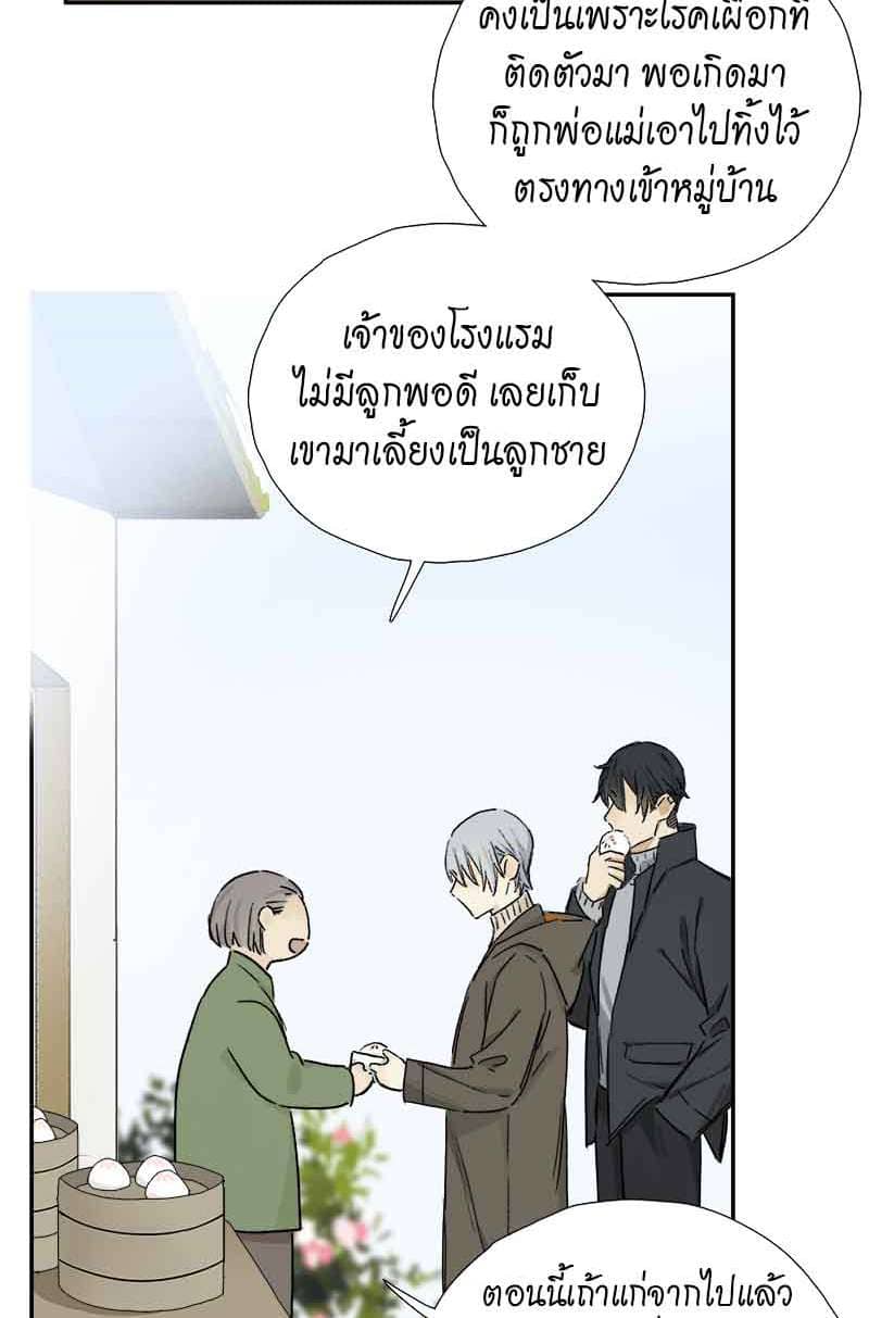 กฎรักแห่งออกัส ตอนที่ 65 (30)