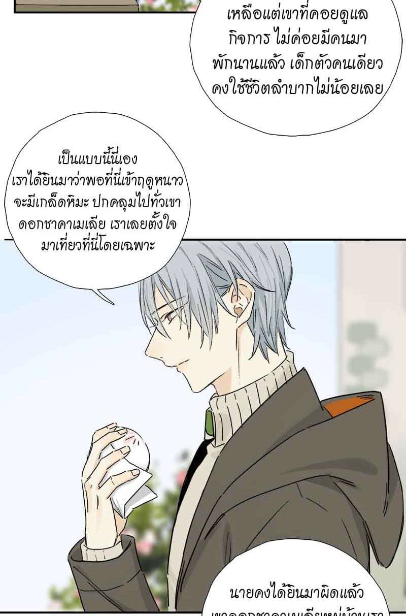 กฎรักแห่งออกัส ตอนที่ 65 (31)