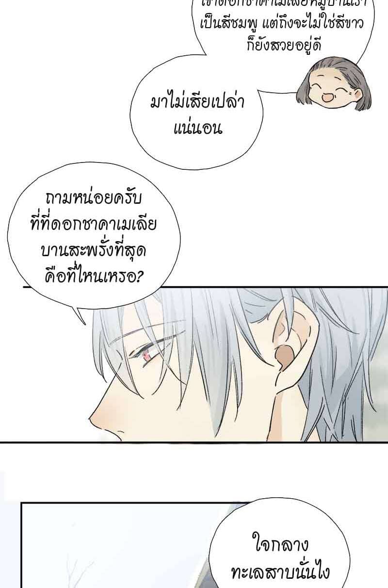 กฎรักแห่งออกัส ตอนที่ 65 (32)