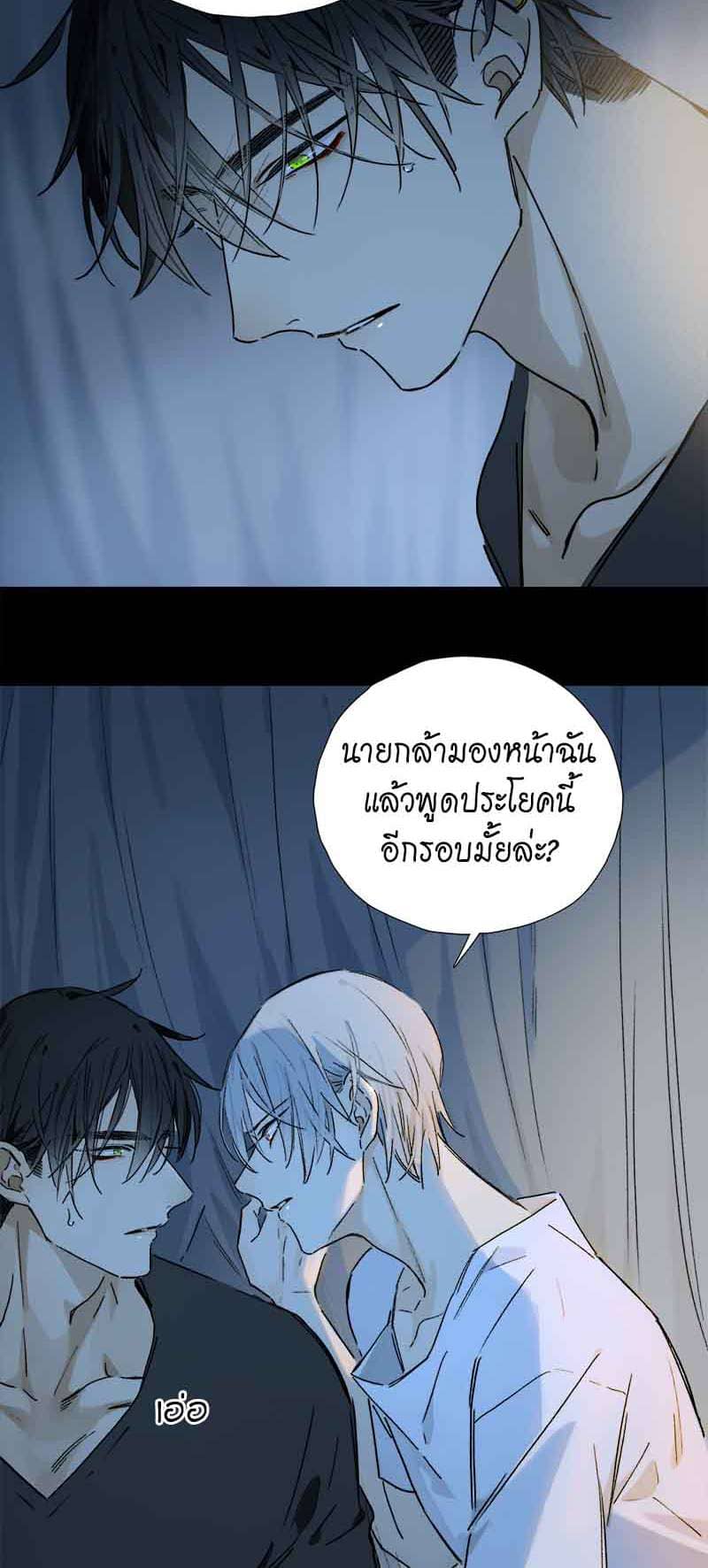 กฎรักแห่งออกัส ตอนที่ 65 (6)