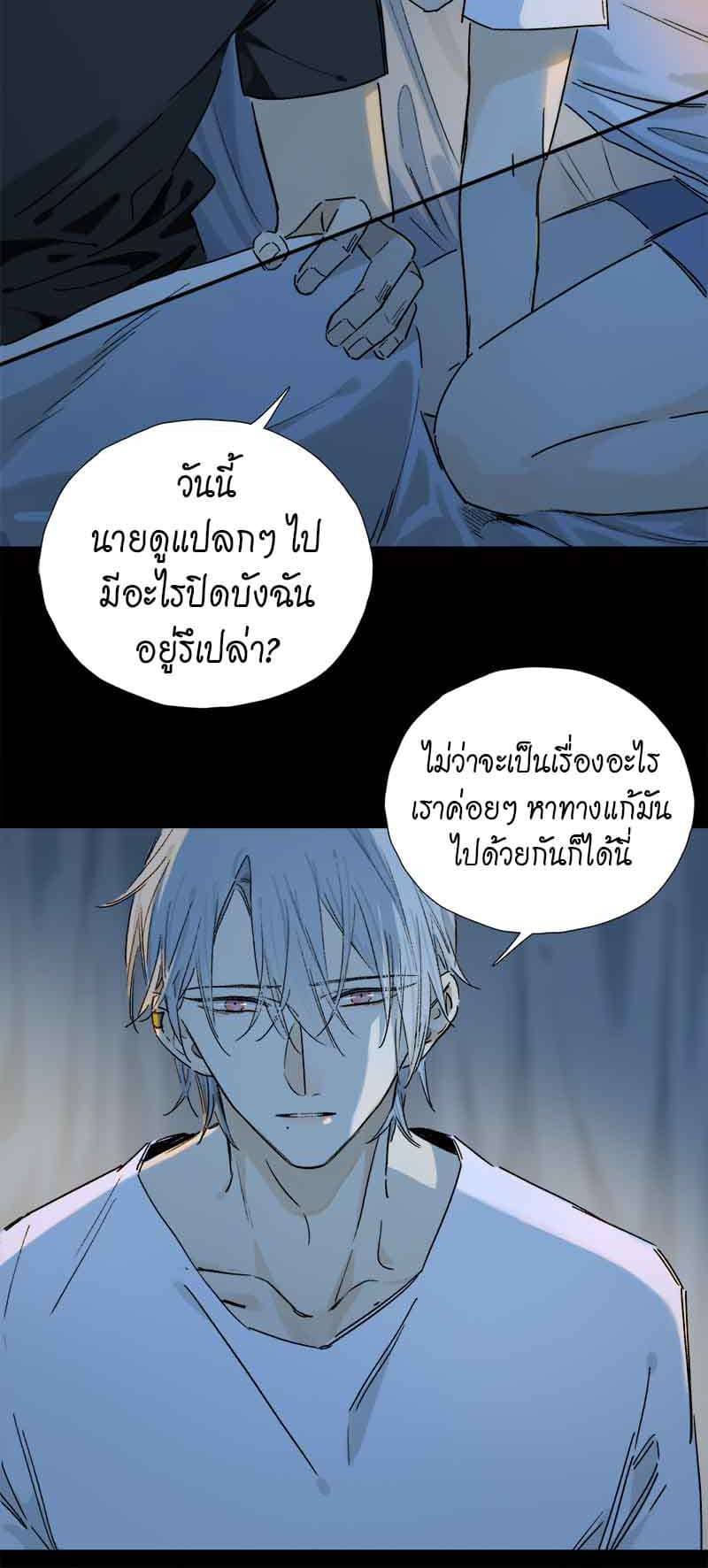 กฎรักแห่งออกัส ตอนที่ 65 (7)