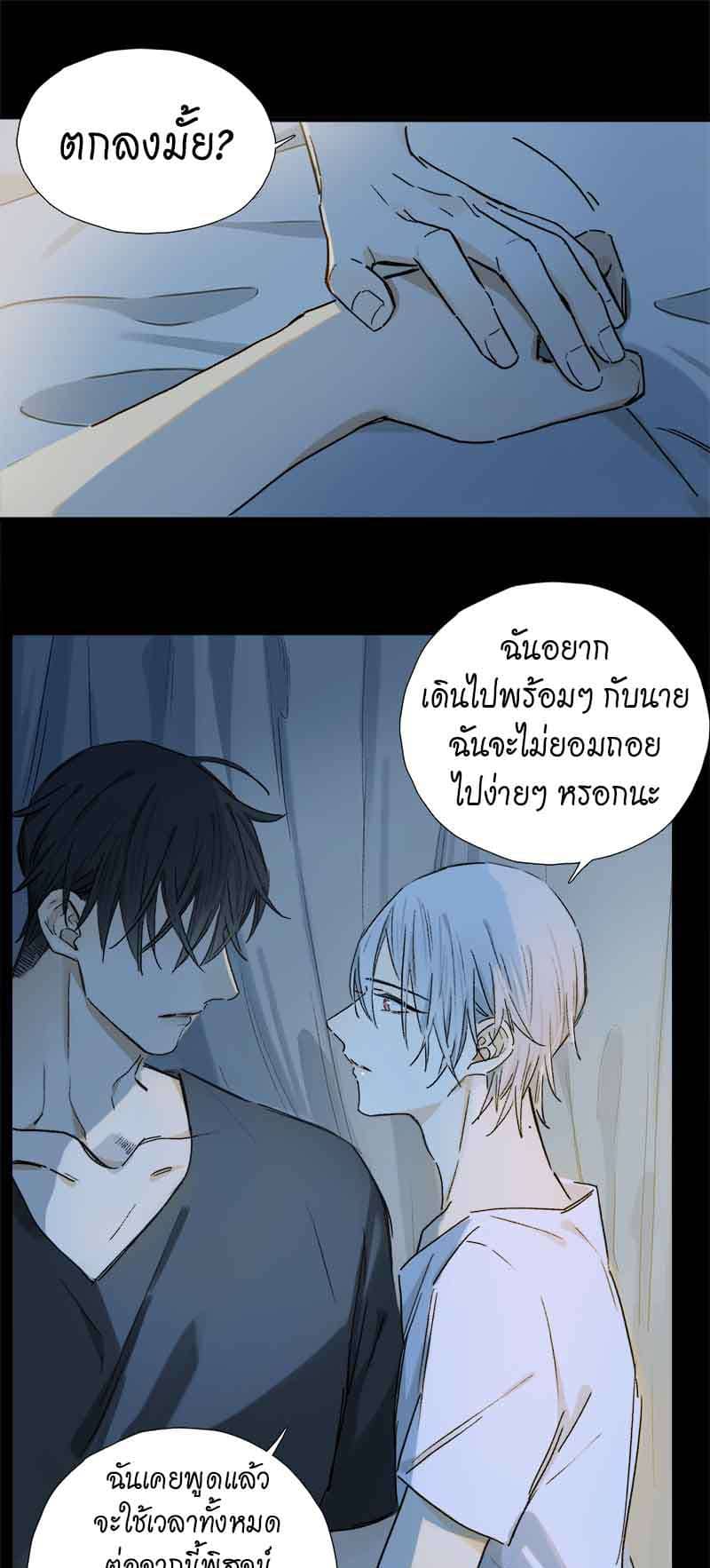 กฎรักแห่งออกัส ตอนที่ 65 (8)